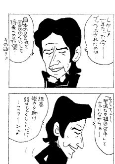monpei
