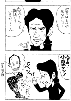 monpei