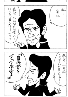 monpei